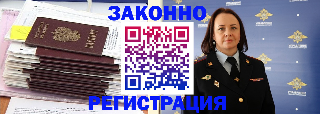 прописка для кредита в Харабали