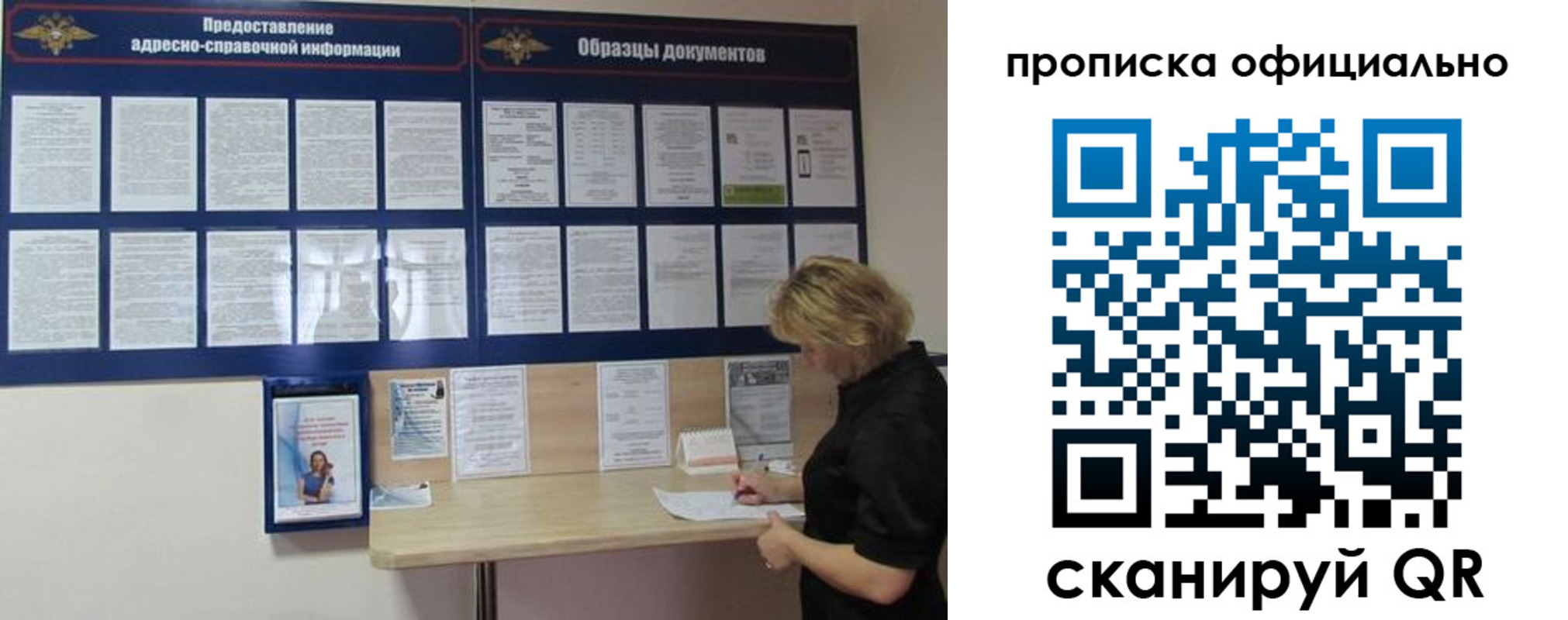 временная регистрация надежно в Харабали