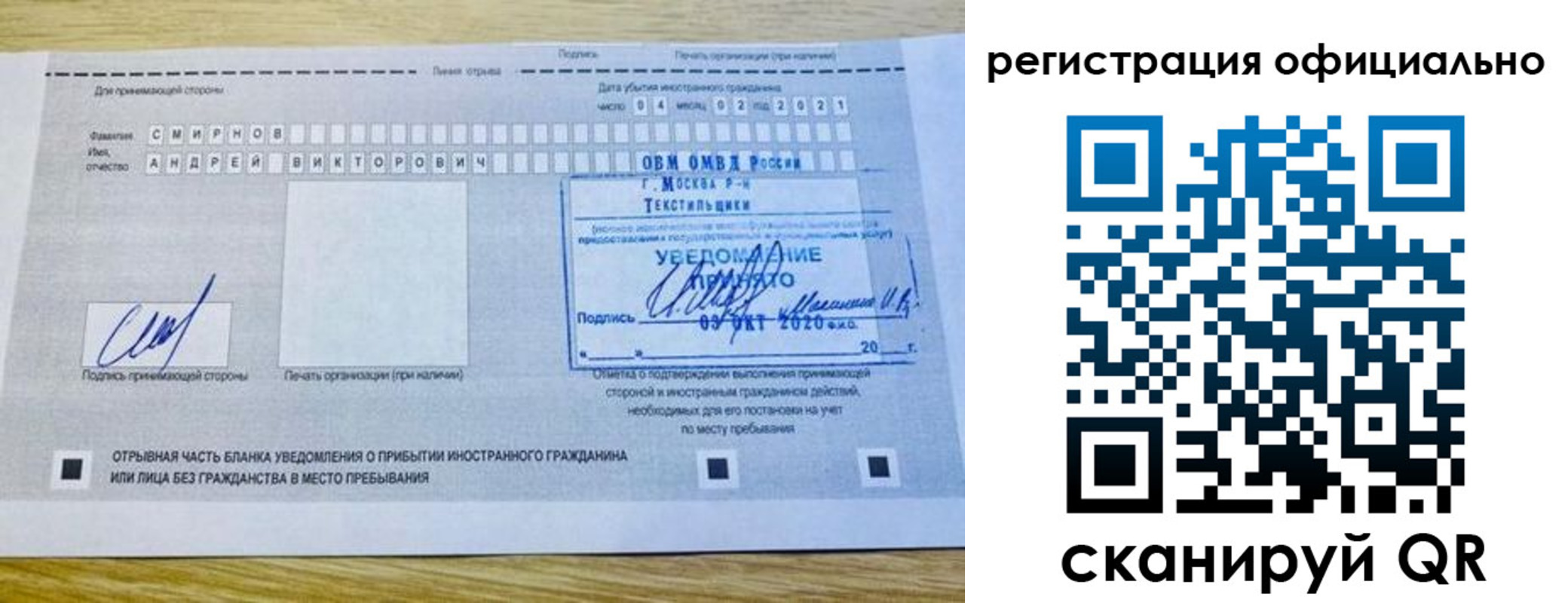 прописка ребенка в Харабали