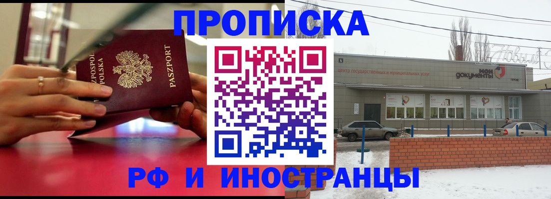временная регистрация купить в Харабали