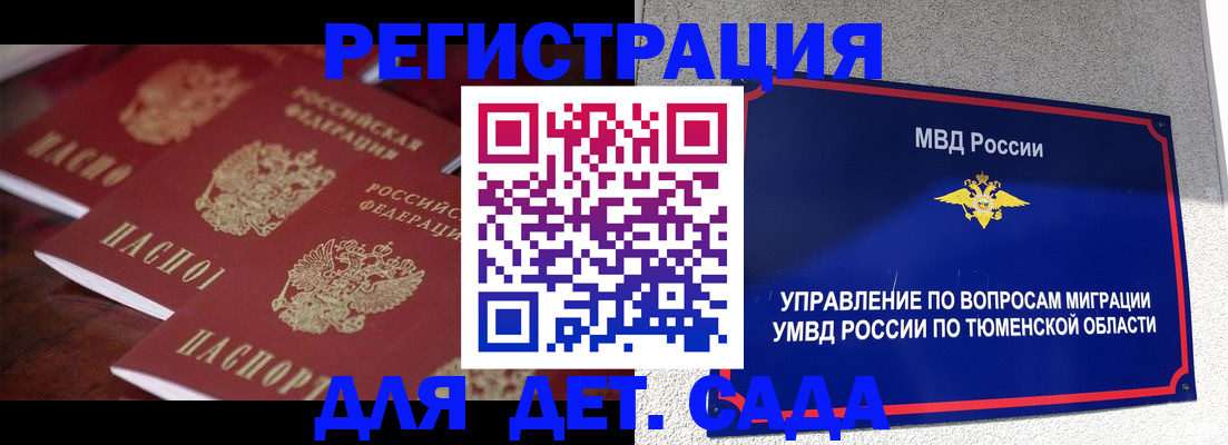 временная регистрация для всех в Харабали