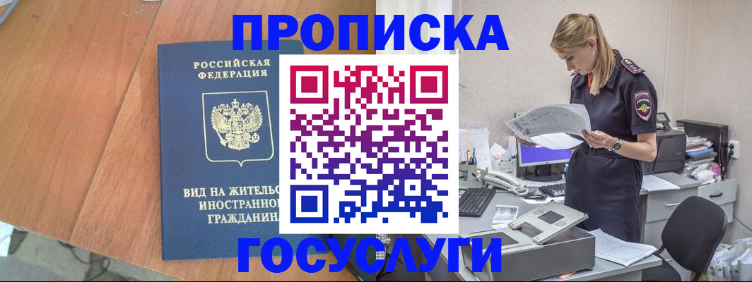 временная регистрация в Харабали