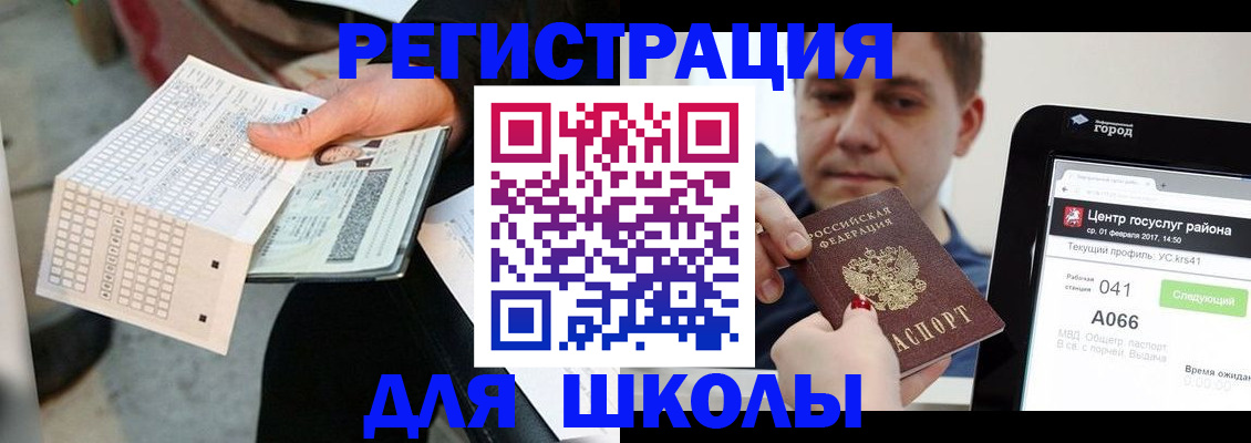 временная прописка в Харабали