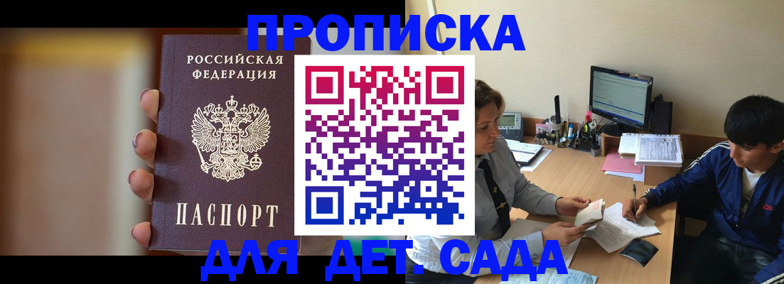 прописка гарантия в Харабали