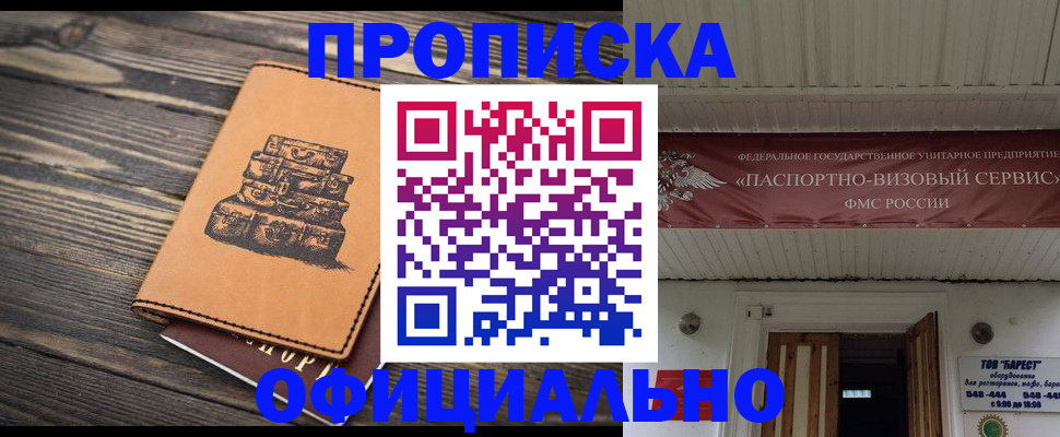 временная регистрация надежно в Харабали