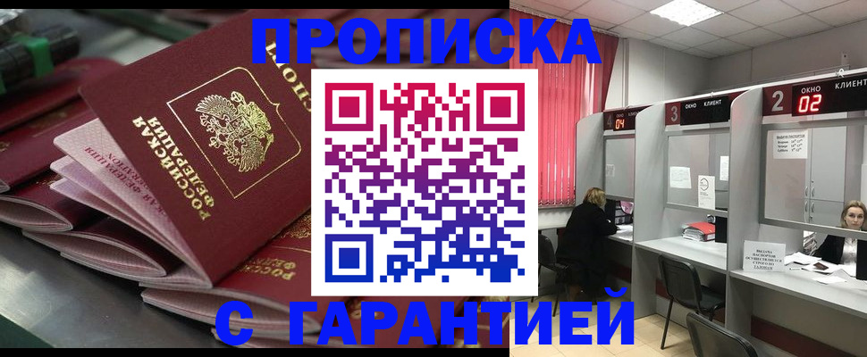 временная регистрация надежно в Харабали