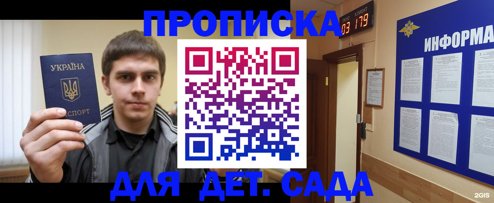 прописка паспорт в Харабали