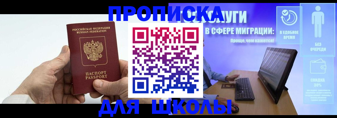 прописка иностранных граждан в Харабали