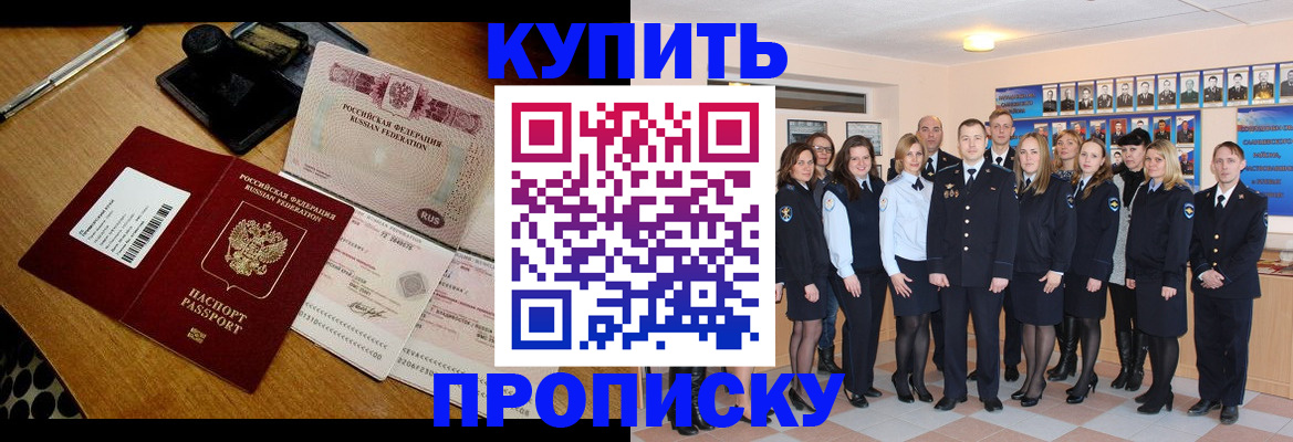 прописка 2025 в Харабали