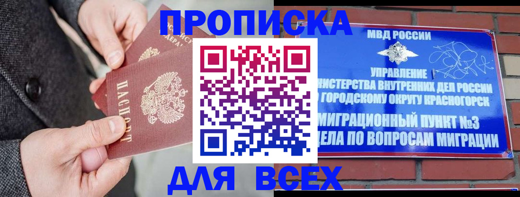 прописка гарантия в Харабали